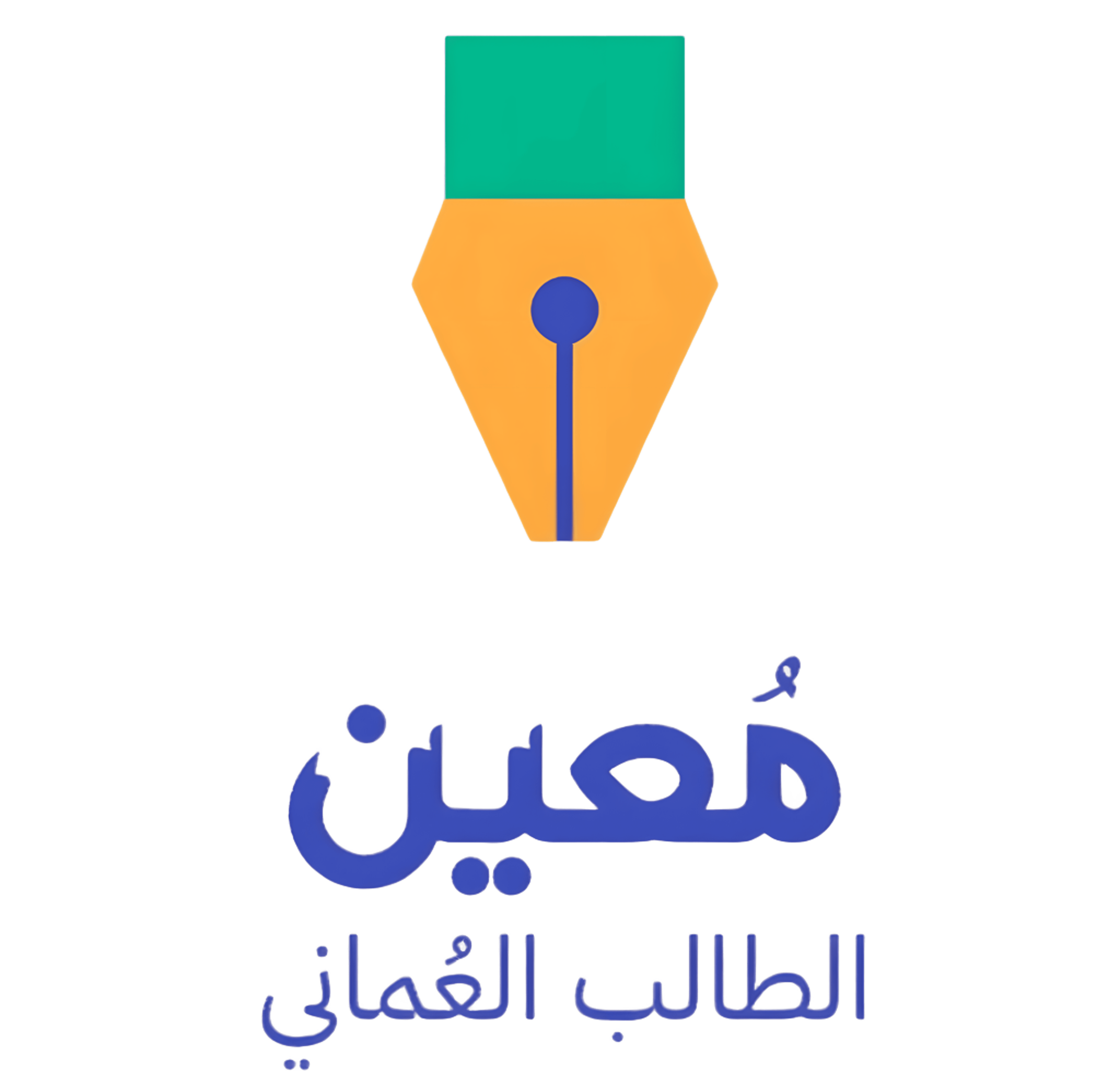 مُعين الطالب العُماني